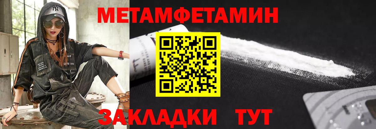 АМФЕТАМИН 98% Сердобск