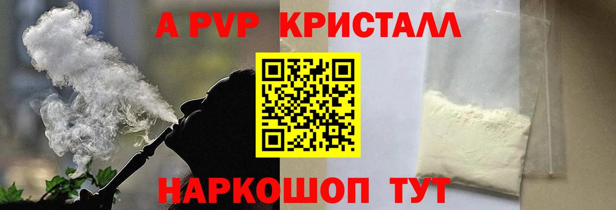 Alpha PVP СК КРИС  А ПВП мука  A-PVP мука  Вход с VPN  Сердобск 