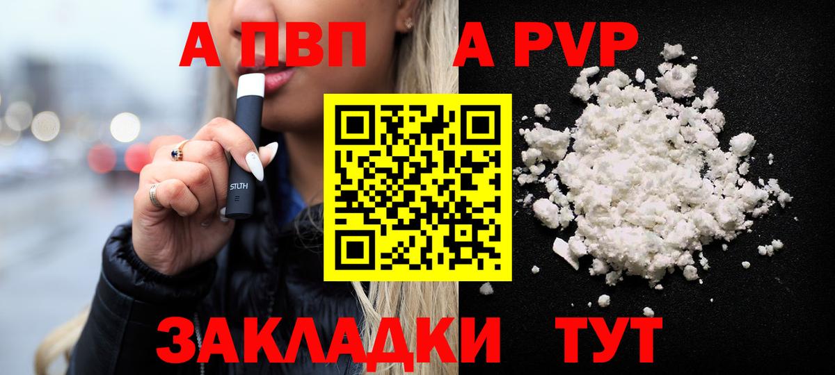 А ПВП VHQ Сердобск