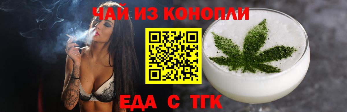 Печенье с ТГК конопля  Вход с VPN  Сердобск 
