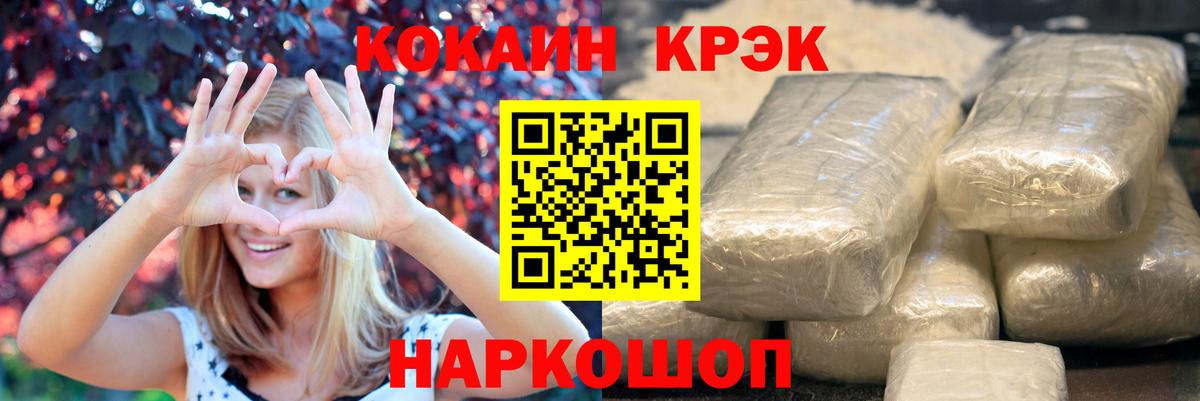 Сердобск  COCAIN  Вход с VPN  КОКАИН 99% 