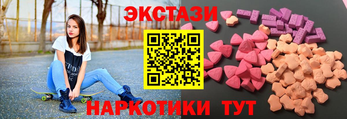 Ecstasy  Вход с VPN  Сердобск  ЭКСТАЗИ круглые  Ecstasy ешки 