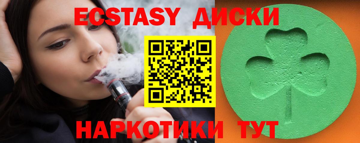 Экстази mix Сердобск