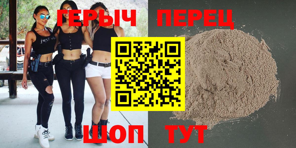 Героин VHQ Сердобск