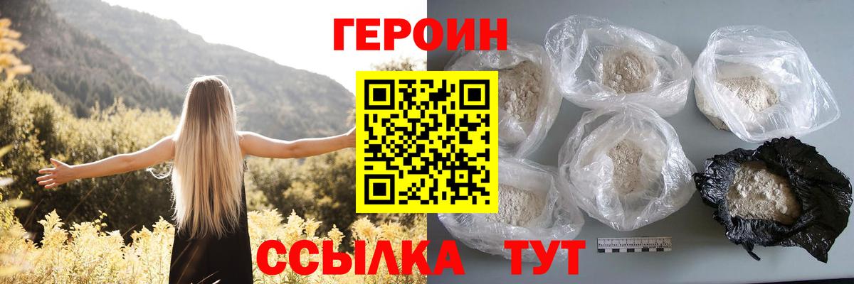 Сердобск  Героин Афган  Вход с VPN 