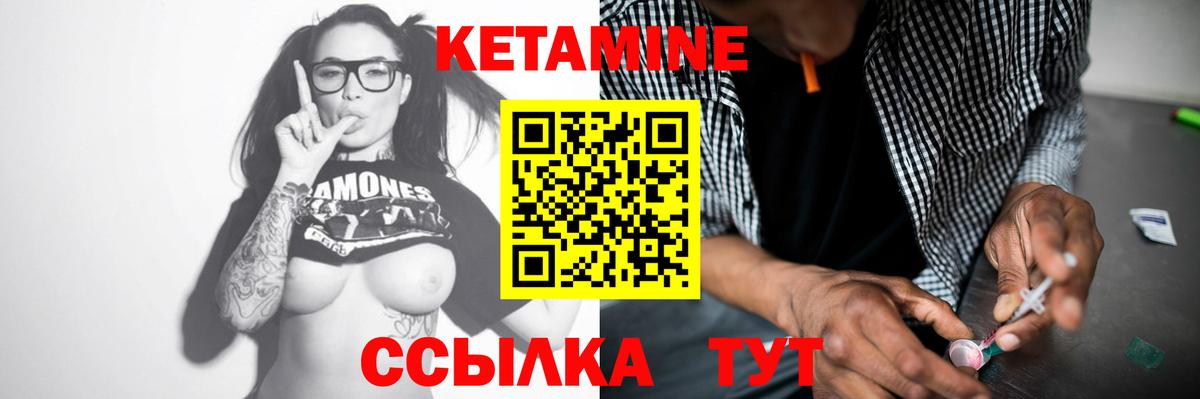 КЕТАМИН VHQ Сердобск