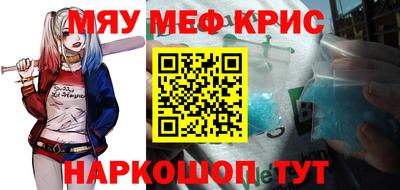 крисы Можайск