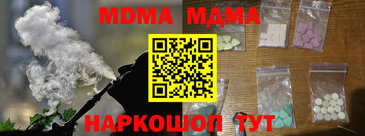 MDMA молли  Вход с VPN  МДМА  MDMA crystal  Сердобск 