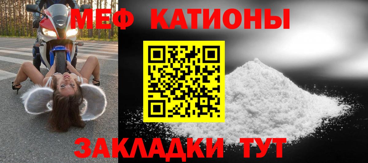 Меф мука  МЯУ-МЯУ  Сердобск  Мефедрон  Вход с VPN 
