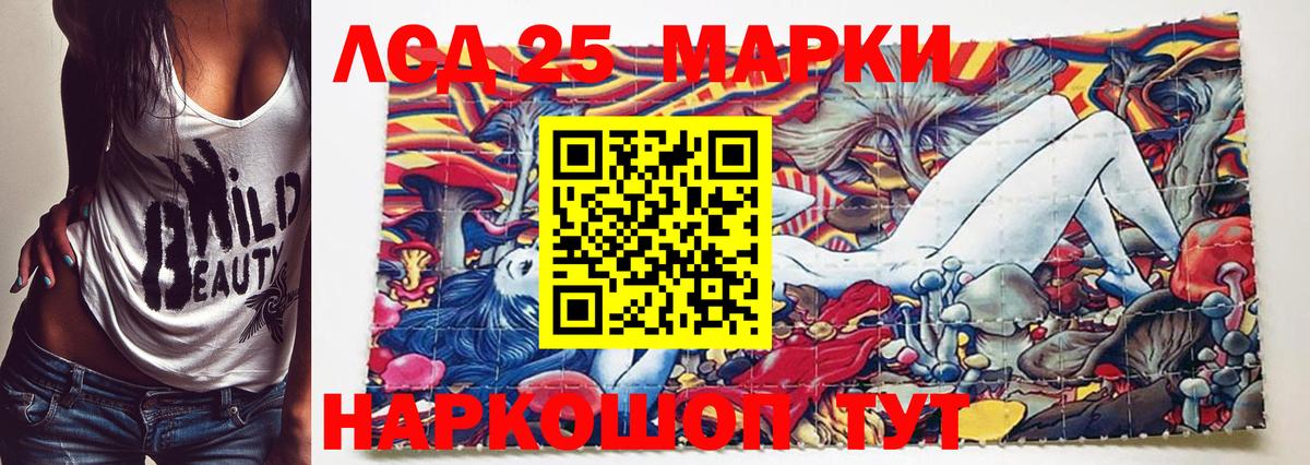 Марки N-bome  Вход с VPN  Сердобск  Марки 25I-NBOMe 1,8мг  Марки 25I-NBOMe 1,8мг 