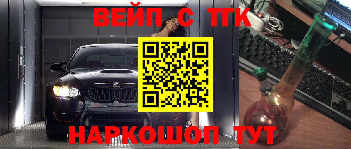 Дистиллят ТГК жижа  Вход с VPN  Сердобск 