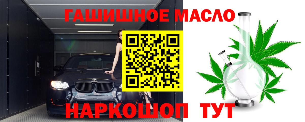 ТГК THC oil Сердобск